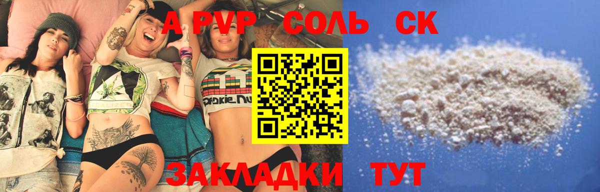 Alpha-PVP крисы CK  Alpha-PVP мука  Вход с VPN  Иваново  Alfa_PVP СК КРИС 