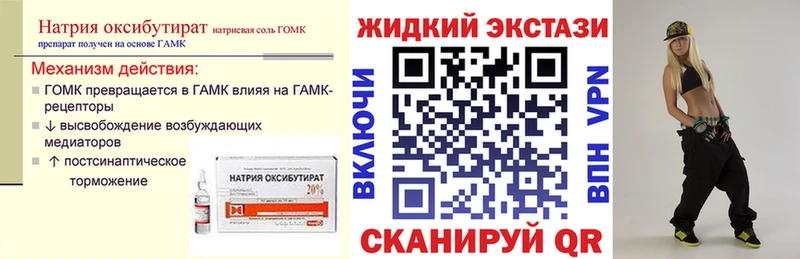 БУТИРАТ буратино  нарко площадка официальный сайт  Иваново 