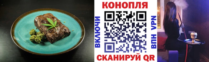 Еда ТГК марихуана  МЕГА   Иваново 