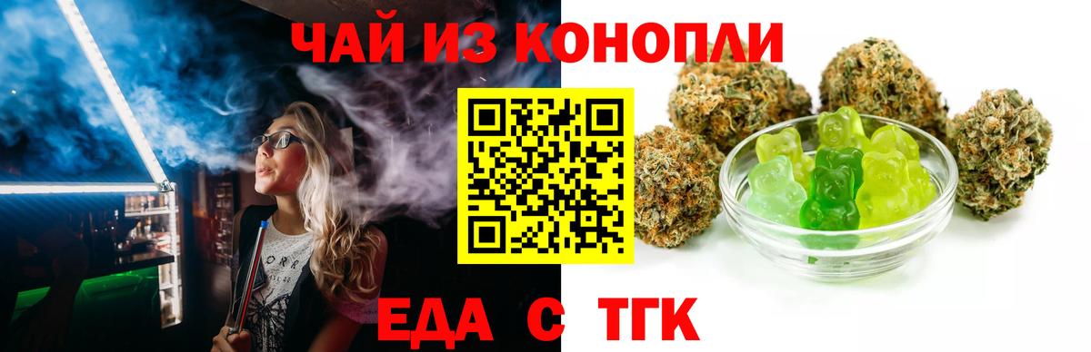 Иваново  Cannafood конопля  Вход с VPN 