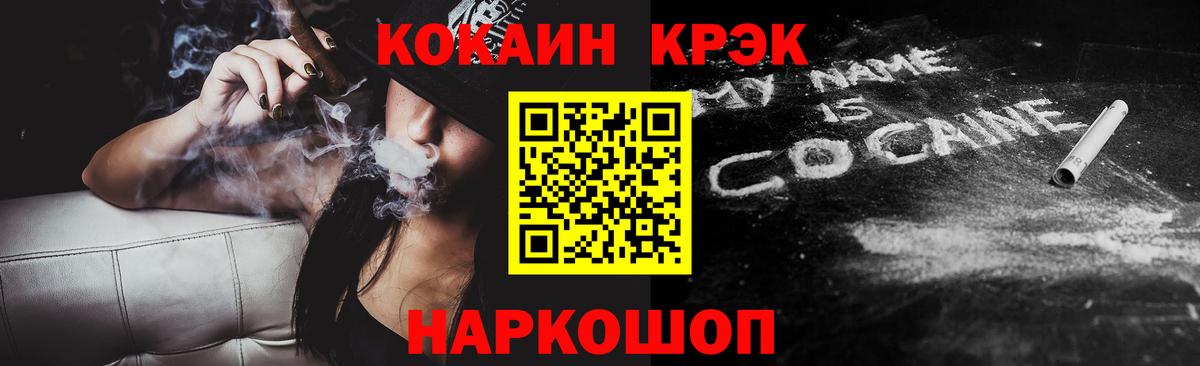 КОКАИН VHQ Иваново