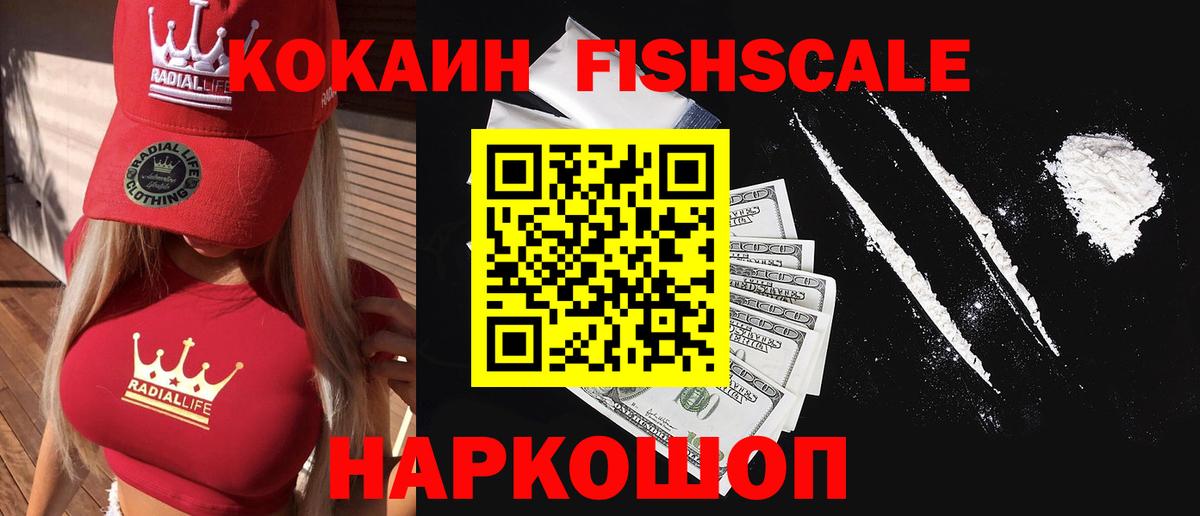 Cocaine VHQ  COCAIN 97%  Вход с VPN  КОКАИН  Иваново 