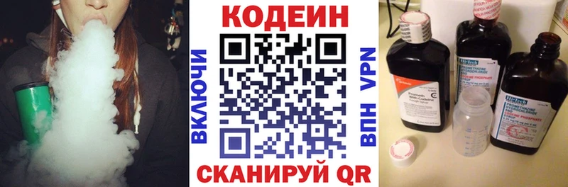 продажа наркотиков  Иваново  Кодеин напиток Lean (лин) 