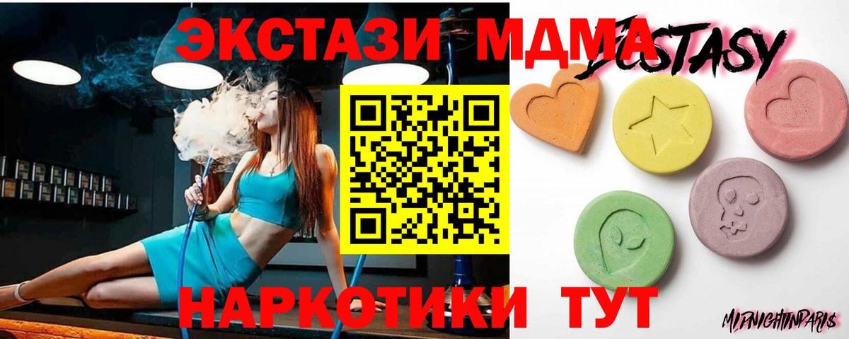 Ecstasy 99% Иваново