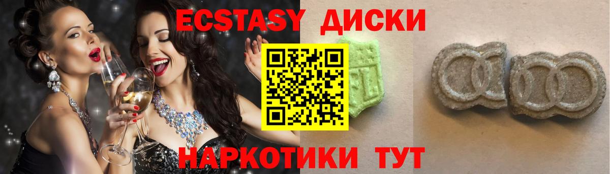 Иваново  Ecstasy VHQ  ЭКСТАЗИ VHQ  где купить наркотик  Вход с VPN 