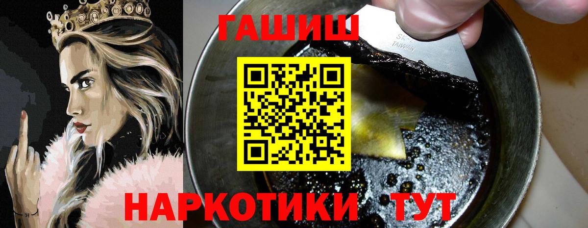 ГАШИШ хэш Иваново