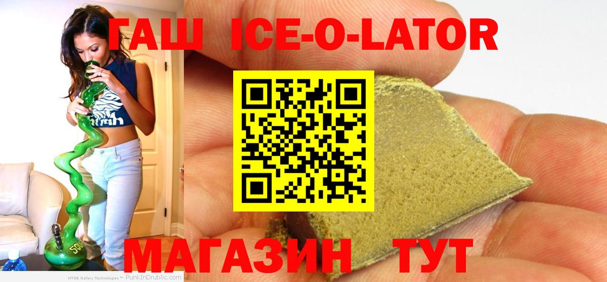 Иваново  ГАШИШ 40% ТГК  Вход с VPN  ГАШИШ хэш 