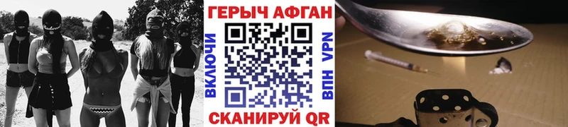 Героин хмурый  купить закладку  Иваново 