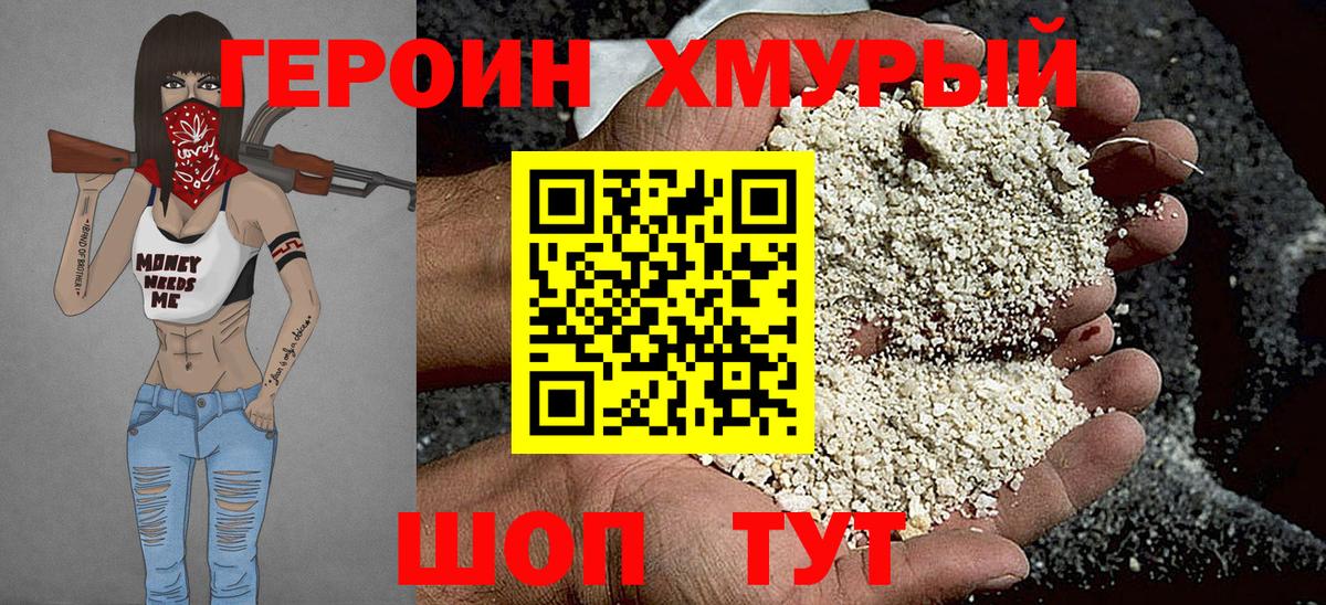 Иваново  ГЕРОИН Афган  Вход с VPN 