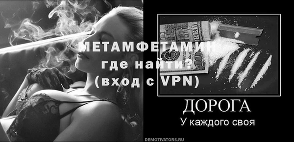 метамфетамин Алексин