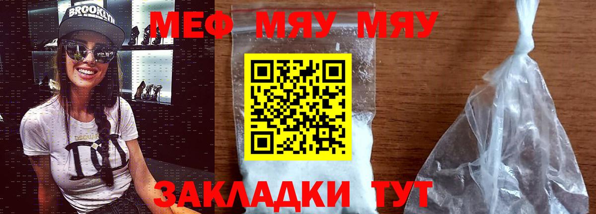 МЕФ мука Иваново