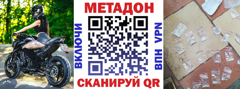 Метадон кристалл  где продают наркотики  kraken рабочий сайт  Иваново 