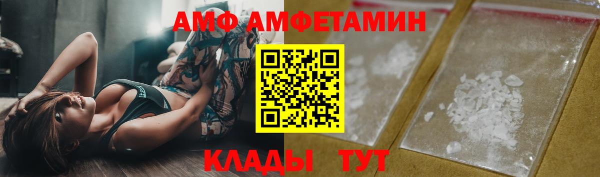 МЕТАМФЕТАМИН винт Иваново