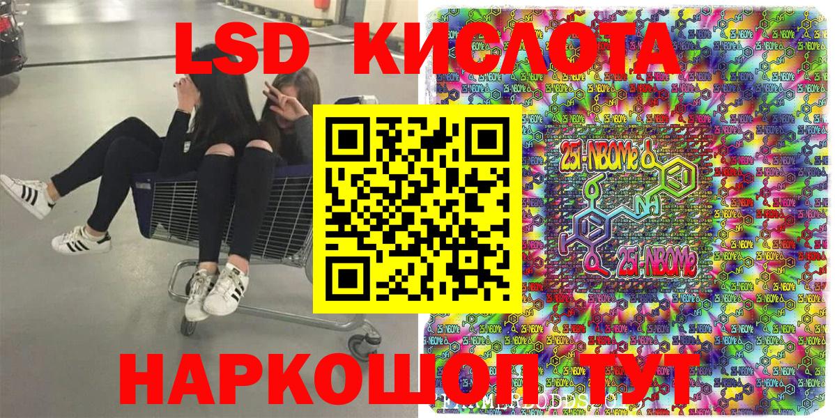 Марки NBOMe 1500мкг Иваново