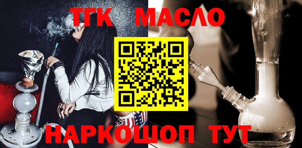 ТГК концентрат  omg ссылка  Иваново  Вход с VPN 