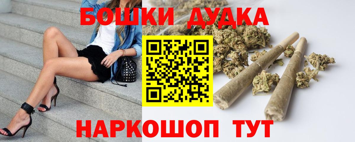 Иваново  Бошки марихуана ГИДРОПОН  Канабис планчик  Вход с VPN  Каннабис планчик  МАРИХУАНА THC 21% 