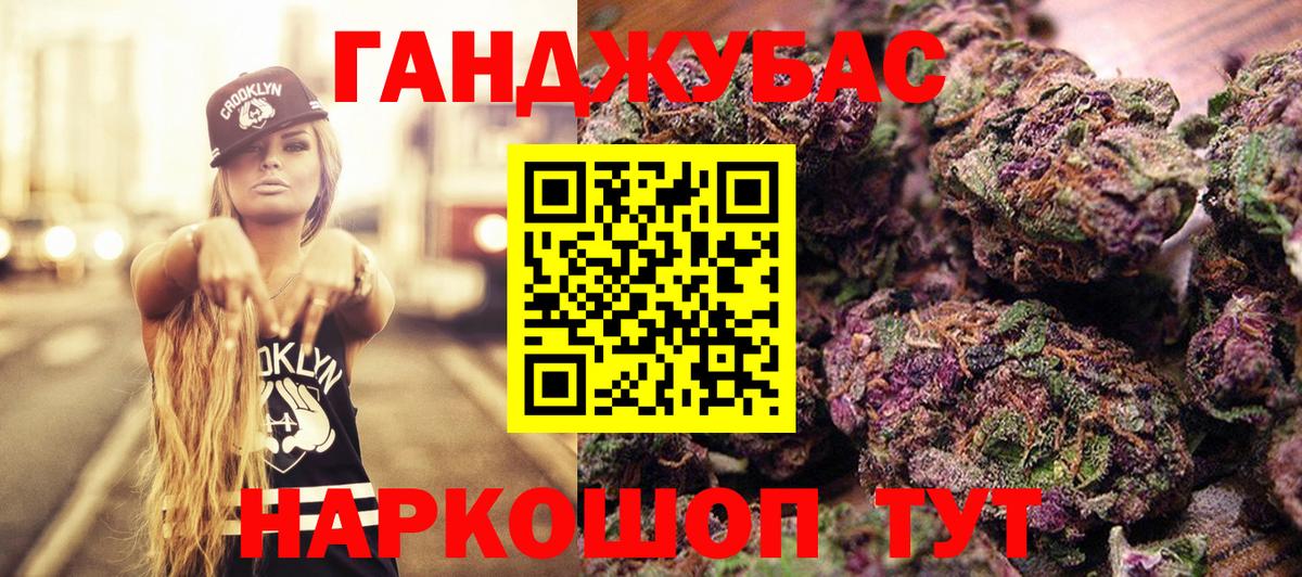 Каннабис гибрид Иваново